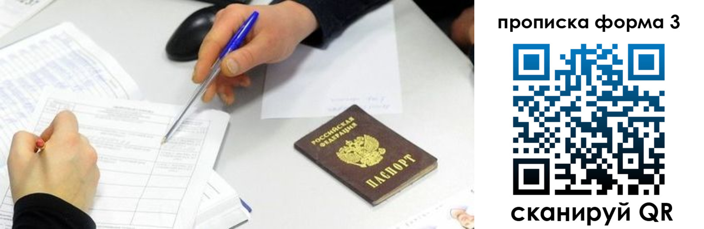 временная регистрация собственник в Сорске
