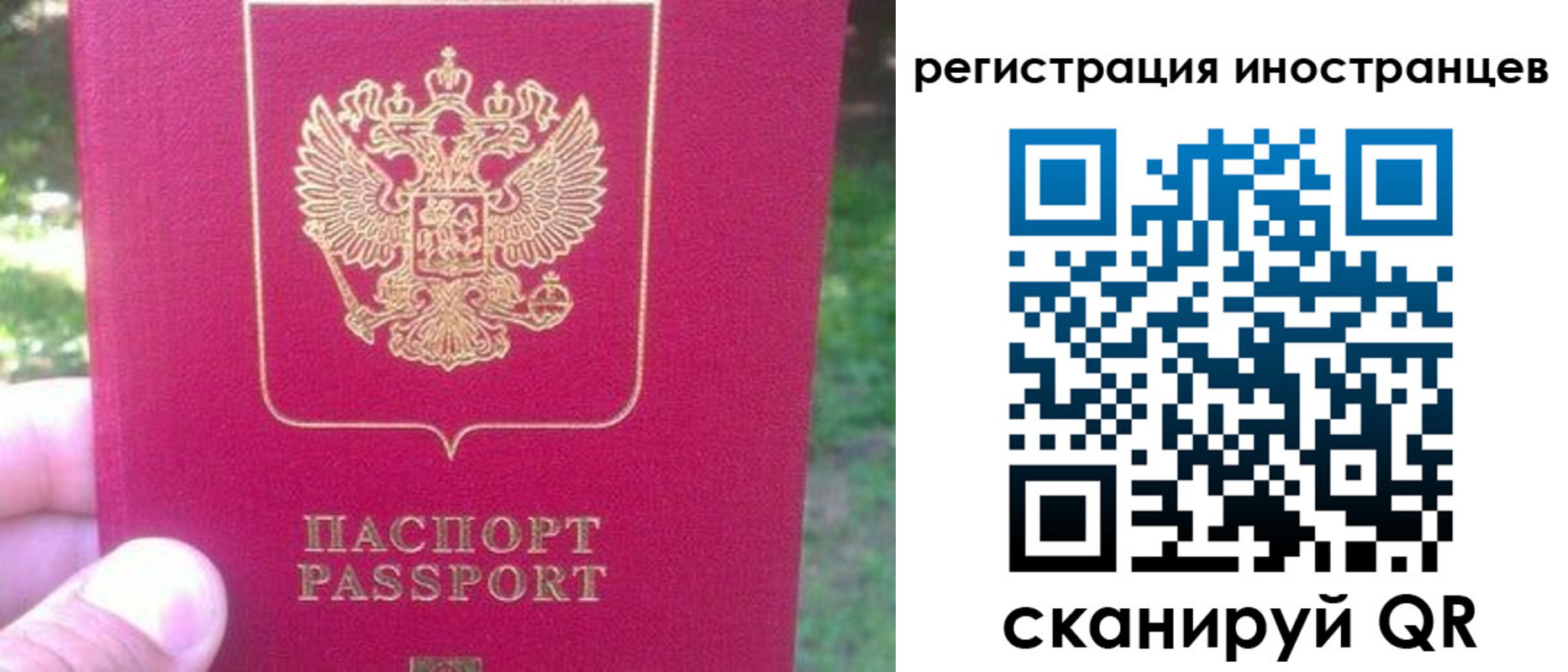 временная регистрация законно в Сорске