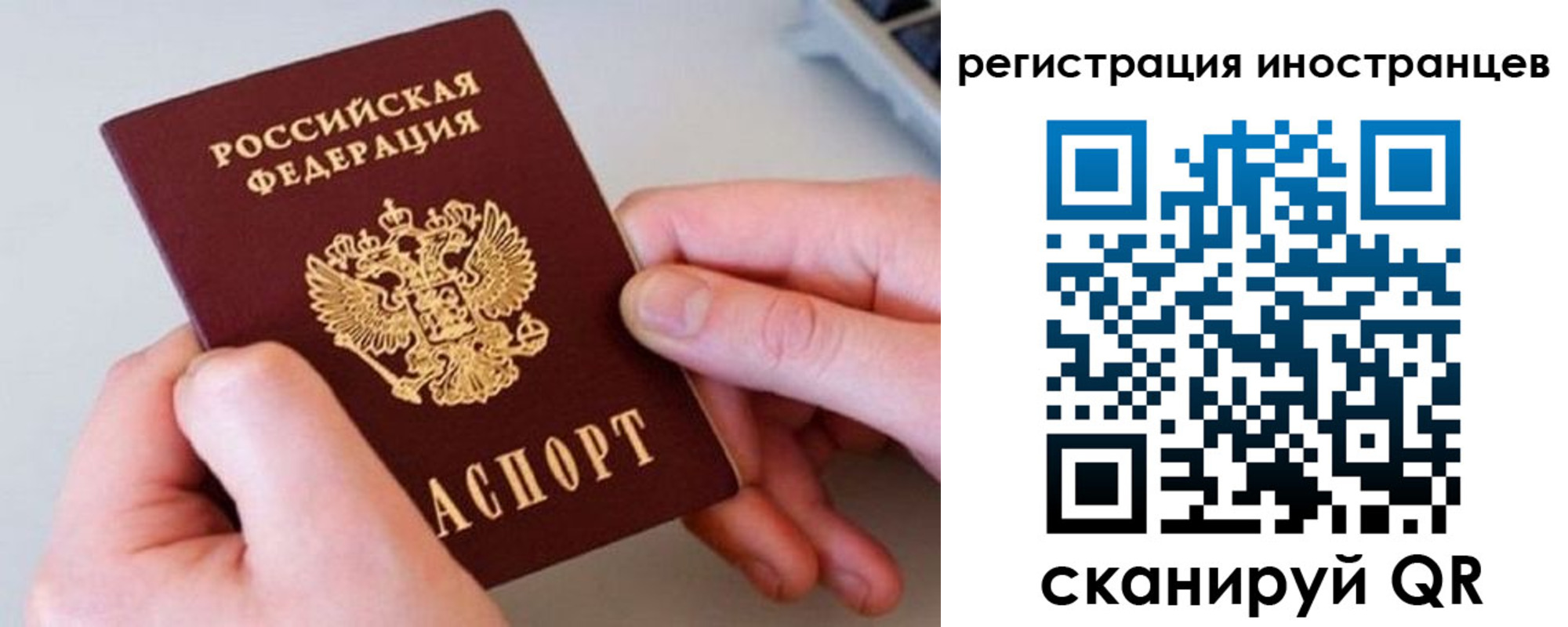 временная регистрация госуслуги в Сорске