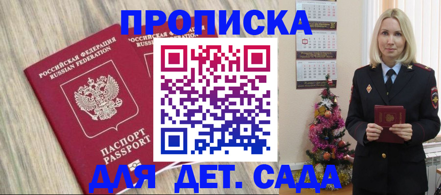 временная регистрация законно в Сорске