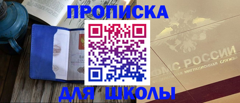 прописка законно в Сорске
