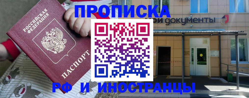 пропишу в квартире в Сорске