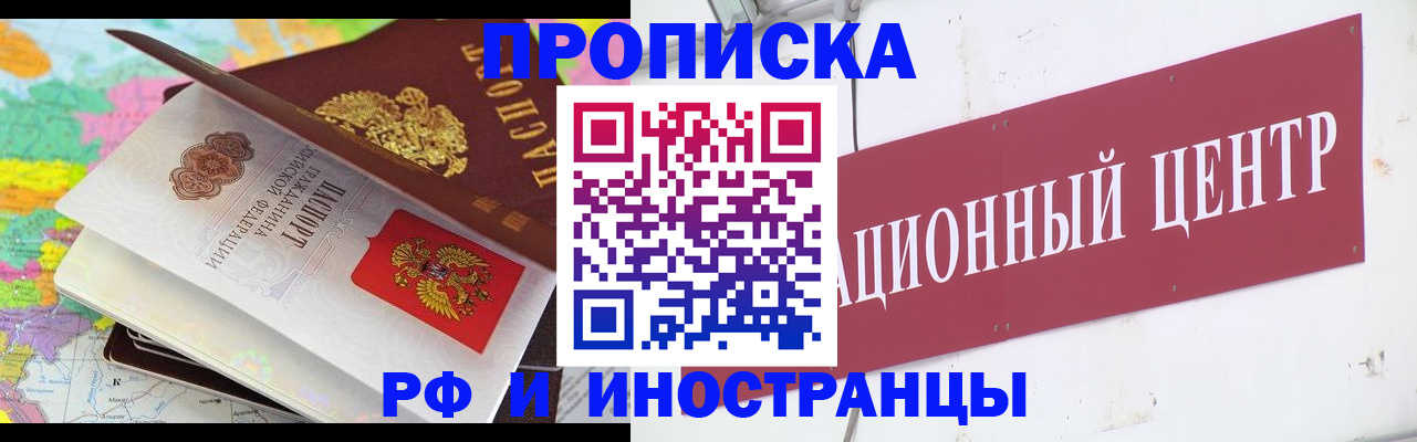 пропишу в квартире в Сорске